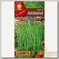 Семена Вигна, Лилиана, 5 г, цветная упаковка, Аэлита