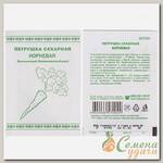Семена Петрушка корневая, Сахарная, 1 г, Первая цена, белая упаковка, Русский огород
