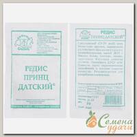 Семена Редис, Принц Датский, 2 г, белая упаковка, Седек