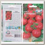 Семена Томат, Красотка F1, 0.05 г, цветная упаковка, Седек