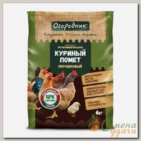 Удобрение Био Куриный помет, универсальное, сухой, обогащенный СОМУ, органоминеральное, порошок, 4 кг, Огородник