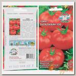 Семена Томат, Талалихин 186, 0.2 г, цветная упаковка, Седек