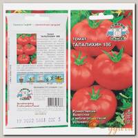Семена Томат, Талалихин 186, 0.2 г, цветная упаковка, Седек