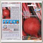 Семена Свекла, Несравненная А 463, 3 г, цветная упаковка, Седек
