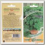 Семена Петрушка, Эсмеральда кудрявая, 2 г, Семена от автора, цветная упаковка, Гавриш
