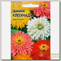 Семена Цветы, Цинния, Клоунада смесь, 0.5 г, цветная упаковка, Гавриш