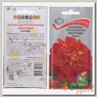 Семена Цветы, Бархатцы, Кармен, 0.4 г, цветная упаковка, Поиск