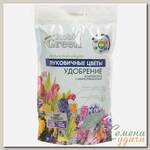 Удобрение для луковичных цветов, минеральное, гранулы, 1 кг, Robin Green