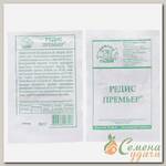 Семена Редис, Премьер, 2 г, белая упаковка, Седек