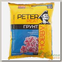 Грунт для комнатных растений Peter Peat Hobby Азалия, рододендрон, гортензия, 2 л