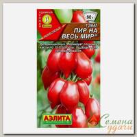 Семена Томат, Пир на весь мир, 0.2 г, цветная упаковка, Аэлита