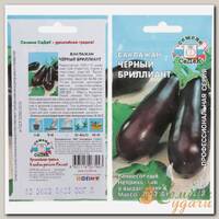 Семена Баклажан, Черный Бриллиант, 0.2 г, цветная упаковка, Седек