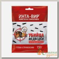 Инсектицид Инта-вир, от медведки, гранулы, 150 г