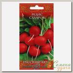Семена Редис, Сахарок, 2 г, Русский вкус, цветная упаковка, Гавриш