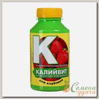 Удобрение Калийвит, для клубники, органическое, жидкость, 220 мл