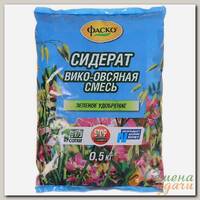Удобрение Вико-овсяная смесь, органическое, сидерат, 500 г, Фаско