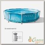 Бассейн каркасный Intex, 305х76 см, Metal Frame, 28208NP, фильтр-насос, 4485 л