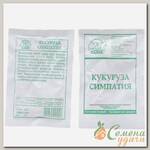 Семена Кукуруза, Симпатия F1, 4 г, сахарная, белая упаковка, Седек