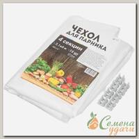 Чехол для парника 2.1х6 м, спанбонд, 40 г/м2, для парника 4 м, 15 клипс