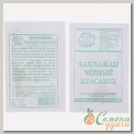 Семена Баклажан, Черный Красавец, 0.3 г, белая упаковка, Седек