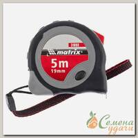 Рулетка Continuous fixation, 5 м х 19 мм, двухкомпонентный корпус, плавная фиксация, Matrix, 31088