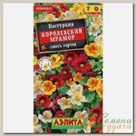 Семена Цветы, Настурция, Королевский мрамор, 1 г, смесь сортов, цветная упаковка, Аэлита