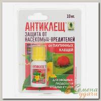 Инсектицид Антиклещ, от клещей паутинных, для овощных и плодово-ягодных культур, жидкость, 10 мл, Green Belt