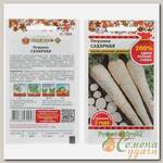Семена Петрушка корневая, Сахарная, 4 г, 200%, цветная упаковка, Седек