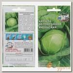 Семена Капуста белокочанная, Июньская, 0.5 г, цветная упаковка, Седек