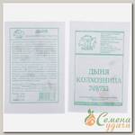 Семена Дыня, Колхозница 749/753, белая упаковка, Седек