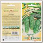 Семена Огурец, Пикник F1, 10 шт, цветная упаковка, Гавриш