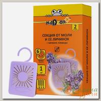 Инсектицид от моли, секции, 2 шт, с запахом лаванды, Nadzor