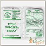 Семена Редис, Королева Рынка, 3 г, белая упаковка, Седек