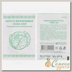 Семена Капуста белокочанная, Слава 1305, 0.3 г, Первая цена, белая упаковка, Русский огород