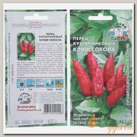 Семена Перец острый, Клюв Сокола, 0.2 г, цветная упаковка, Седек