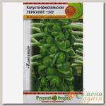 Семена Капуста брюссельская, Геркулес 1342, 0.5 г, цветная упаковка, Русский огород