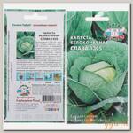Семена Капуста белокочанная, Слава 1305, цветная упаковка, Седек