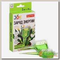 Удобрение Заряд энергии, для комнатных цветов, 2 штуки, 30 мл, Joy