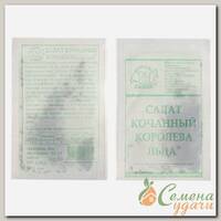 Семена Салат кочанный, Королева Льда, 0.5 г, белая упаковка, Седек