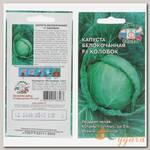 Семена Капуста белокочанная, Колобок F1, цветная упаковка, Седек