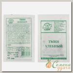 Семена Тмин, Хлебный МФ, 0.3 г, 10875, белая упаковка, Седек