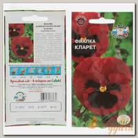 Семена Цветы, Фиалка, Кларет, 0.05 г, цветная упаковка, Седек