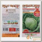 Семена Капуста белокочанная, Июньская 200% NEW, 1.5 г, цветная упаковка, Русский огород