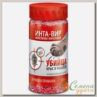 Родентицид Инта-вир, от грызунов, в банке, зерно, 250 г