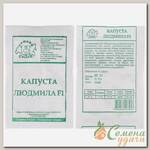 Семена Капуста краснокочанная, Людмила F1, 0.1 г, белая упаковка, Седек