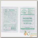 Семена Морковь, Осенний король, 2 г, белая упаковка, Седек