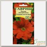 Семена Цветы, Петуния, Канон Лососевая, 10 шт, цветная упаковка, Гавриш