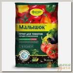 Грунт Малышок, для томатов и перцев, 10 л, Фаско