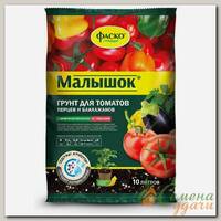 Грунт Малышок, для томатов и перцев, 10 л, Фаско