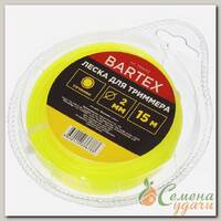 Леска для триммера 2 мм, 15 м, круг, Bartex, желтая